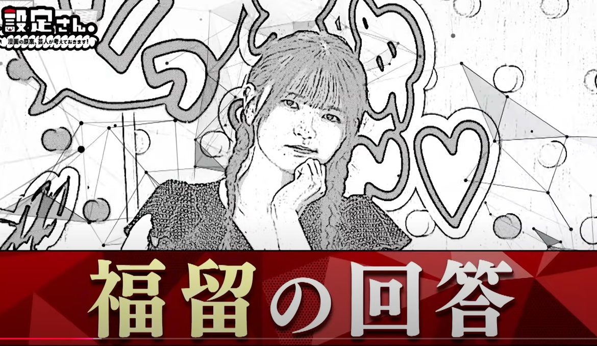 設定さん３